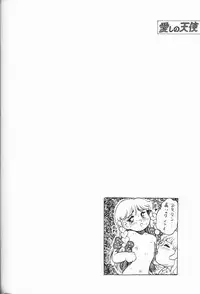 [Anthology] Itoshino Tenshi