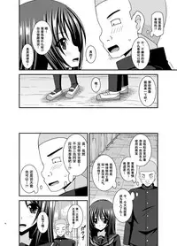 [valssu (Charu)] Roshutsu Shoujo Yuugi Aida [Chinese] [流星汉化] [Digital]