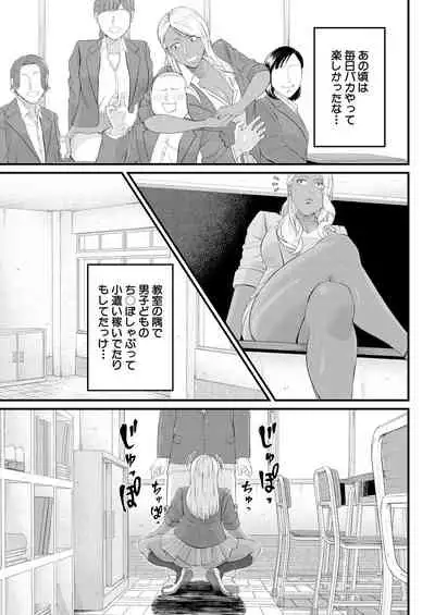 COMIC Mugen Tensei 2021-08