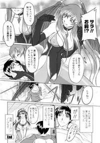[Mita Kurumi] Yuuwaku Shitai Karada