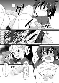 (Seishun Cup 2) [Mitsuya Yoguru (Futaba841)] SHOXX (Inazuma Eleven)