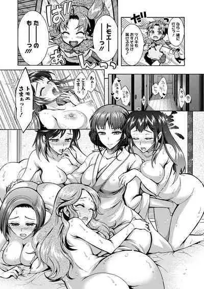 CHINGAMISAMA