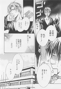 [Anthology] Shounentachi Vol. 2