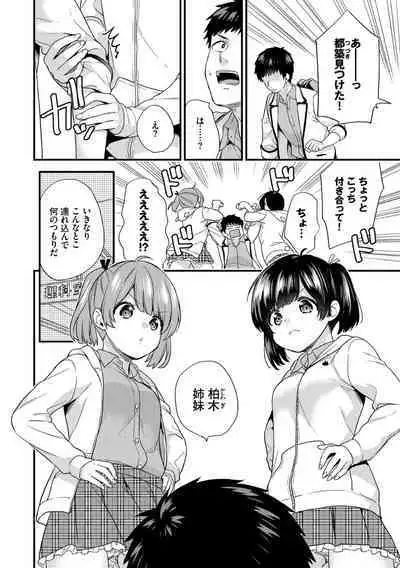 Renai Connection