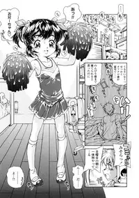 [Hokama Mitsuri] Fukurame! Oppai