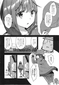[Emua] Strike Zone Ch.1-6