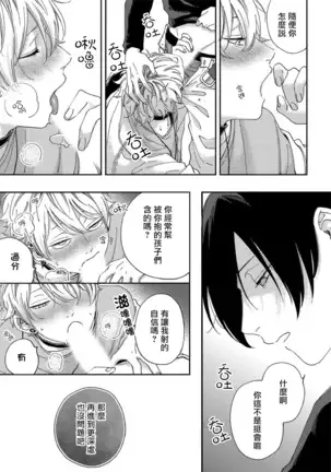 Sex Drop | 情爱下坠 Ch. 1-3