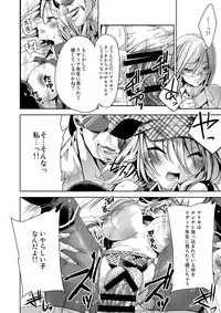 [deathgaze-system (Sid Alice)] Omatome Arisa (God Eater) [Digital]