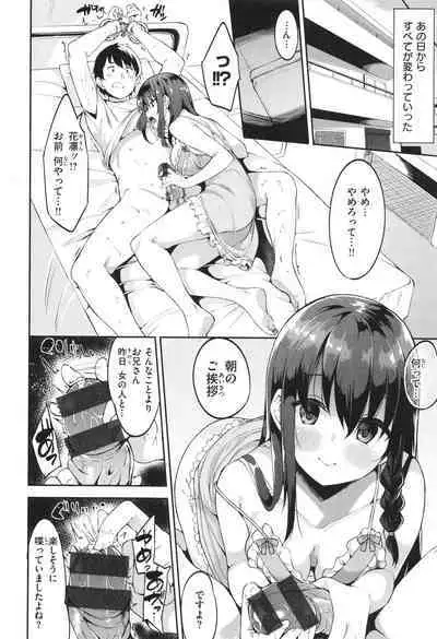 Kimi to no Honban