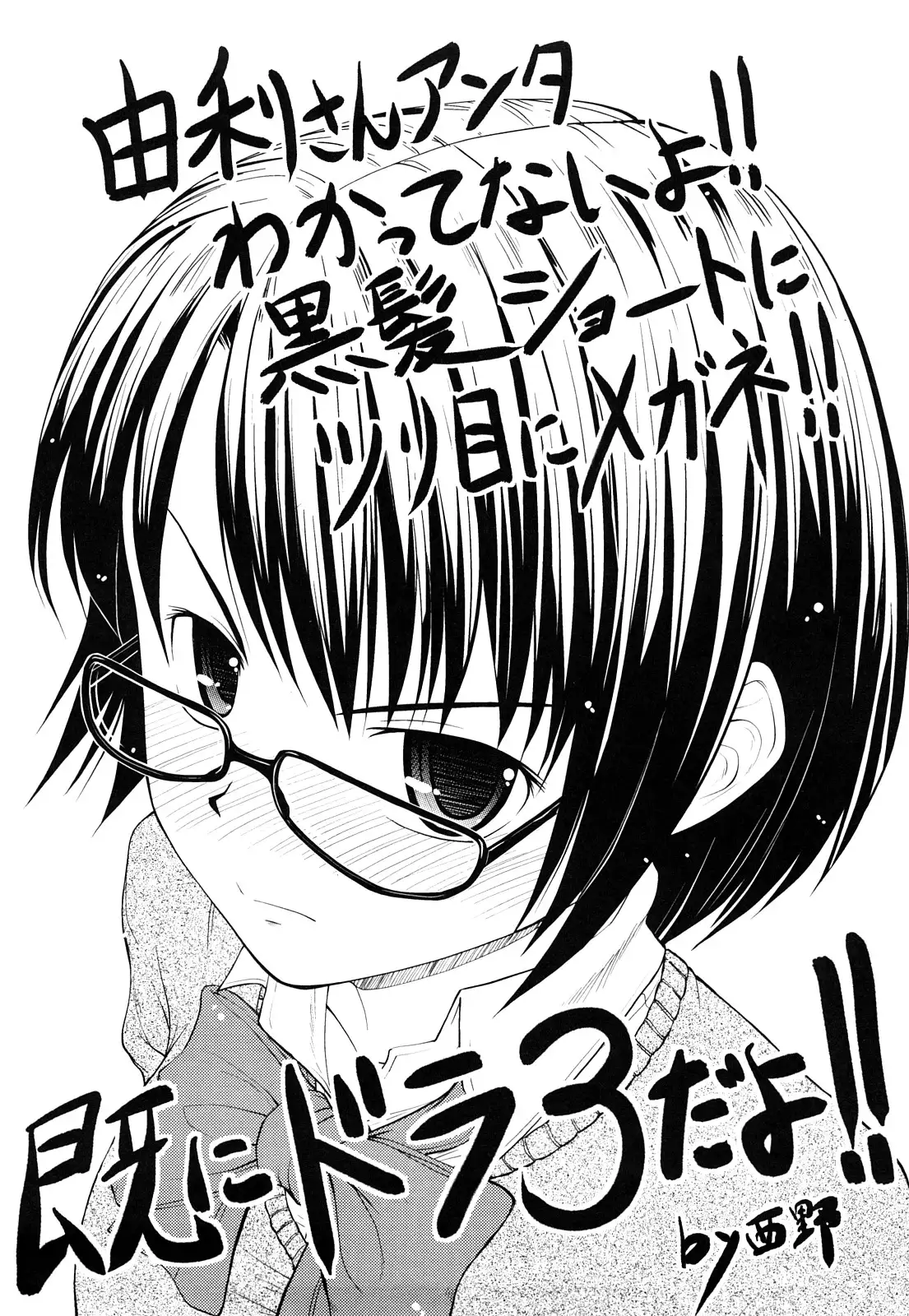 Hatsujou Onnanoko | Girls in Heat