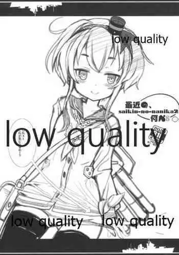 凛・壊 -汚された赤-
