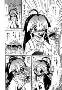 Karyou Gakuen Shotoubu Vol.5