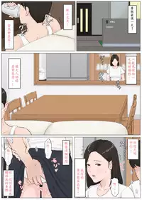 [Horsetail] Kaa-san Janakya Dame Nanda!! 4 ~Natsuyasumi Kouhen~ [Chinese] [ssps漢化]