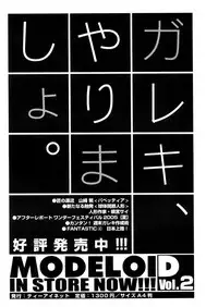 COMIC MUJIN 2006-02