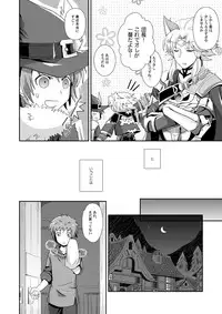 [Ura Urethan (Akari Seisuke)] Hibike! Blast Knuckle!! (Granblue Fantasy) [Decensored] [Digital]