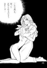 [Keiyoutsudanumajuku (Akifuji Satoshi)] SHAME