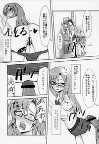 (C80) [Silver Crescent (Ibushi Gin)] Akuin Akka no Tartarus (Steins;Gate)