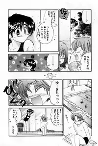 [Nakata Yumi] Osawagase Bentenryou