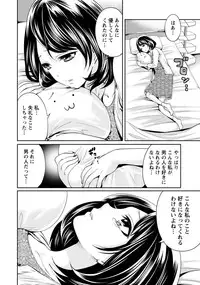 [Miyahara Ayumu] Kareshi Nante Iranai kedo Ecchi ga Shitai!