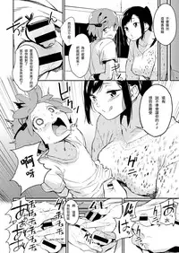 [Kito Sakeru] Boy Meets Hole (COMIC X-EROS #47) [Chinese] [沒有漢化] [Digital]