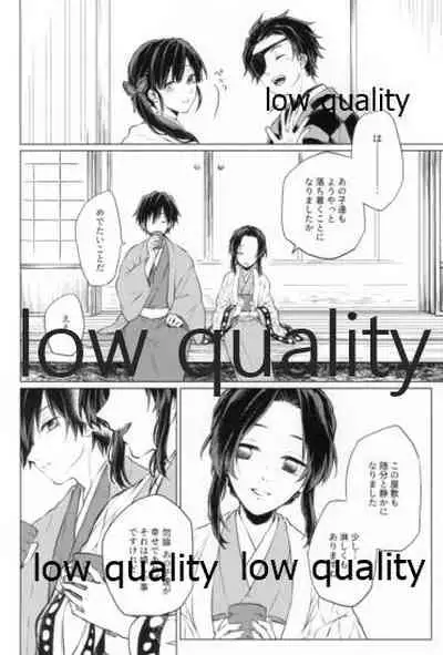 道行き隣の彼は誰か