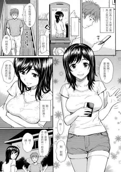 Hajirai Break | 破・廉恥