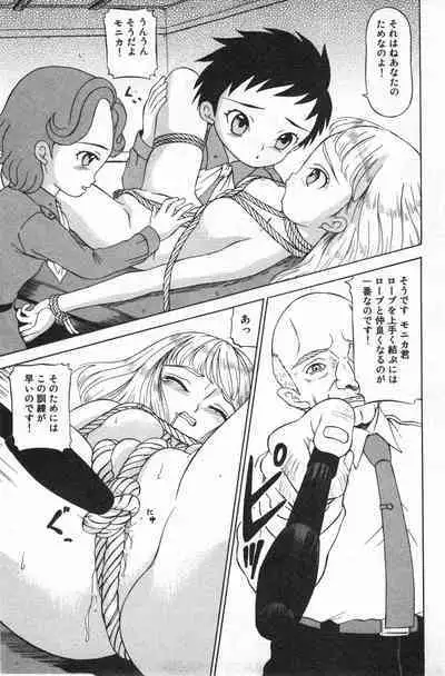 COMIC Minimon Vol. 20