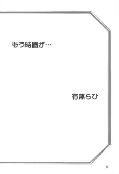 Akebi no Mi - Fumiko AFTER
