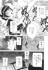 [Uchida Koneri] Chikashitsu no Reijou
