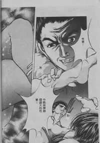 [Araki Kyouya] Mezame no Hime [Chinese]