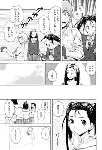 [Fuuga] Sensei wo Mitekudasai [Decensored]