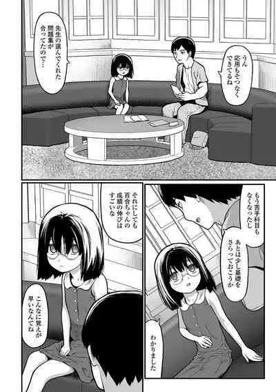 COMIC Mate Legend Vol. 48 2022-11