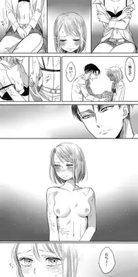 [ATK] Levi × Petra Manga (Shingeki no Kyojin)