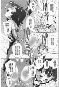 [Asahina Makoto] Zetsubou Rinkan Gakkou [Chinese]