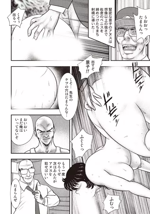 Dorei Onna Kyoushi Keiko 5