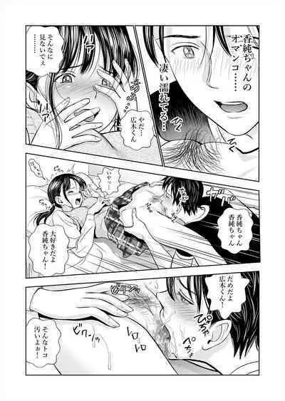 Haru Kurabe Soushuuhen~