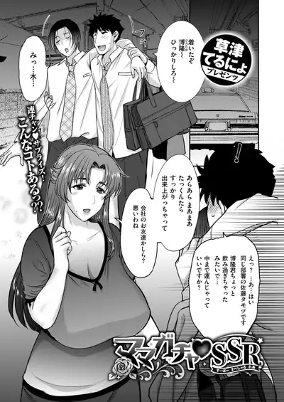COMIC X-EROS #93