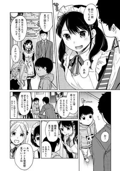 1LDK+JK Ikinari Doukyo? Micchaku!? Hatsu Ecchi!!? Ch. 1-28