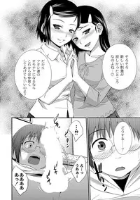 [Tsubaki Jushirou] Ane Lover [Digital]　