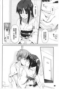 [Mizushima Sorahiko] Chuu-ni Kanojo. | 很中二的女友。 [Chinese]