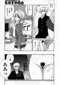 COMIC TENMA 2008-04