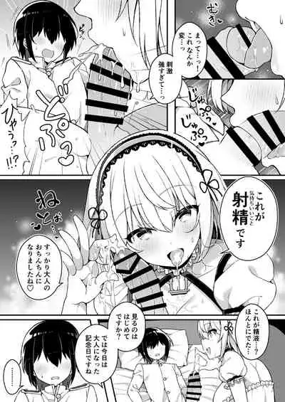 Maguwai Jouzu no Sirius-san