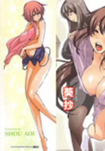 Minamino Sensei to Yui ga H suru Hon