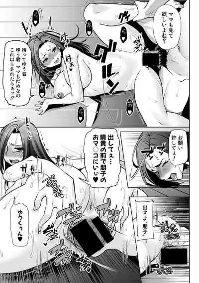 COMIC Shingeki 2019-12 [Digital]