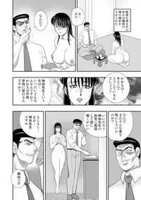 [Minor Boy] Dorei Onna Kyoushi Keiko 8