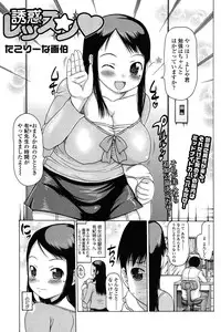 Comic ChoiS 2009-2 vol.14