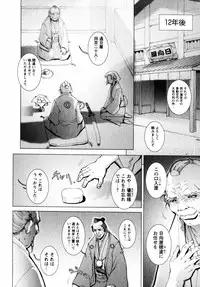 Comic Hime Dorobou 2004-11