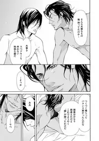 [Fujisaki Kou] Erotic ni Kojiakete