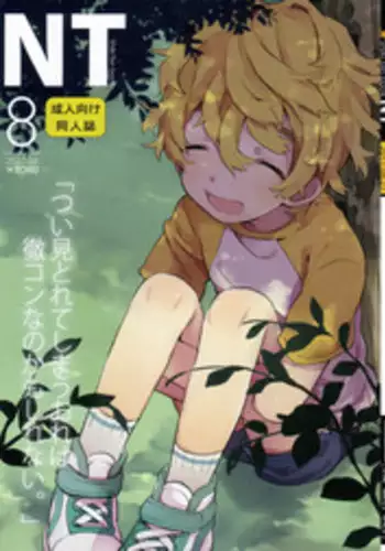 Natsutoo