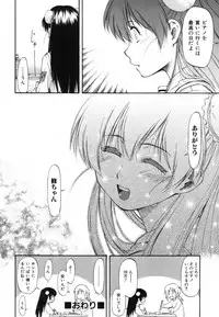 [Nagare Ippon] Parabellum 1
